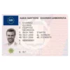 Buy Greece Driver License Online